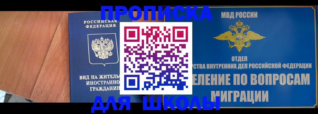 прописка в Азнакаево