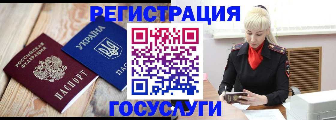 временная регистрация для школы в Азнакаево