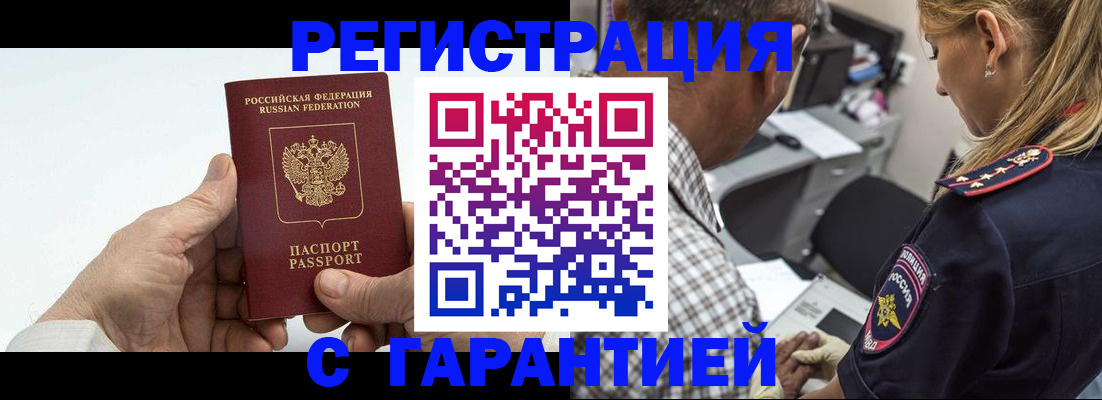 регистрация в Азнакаево