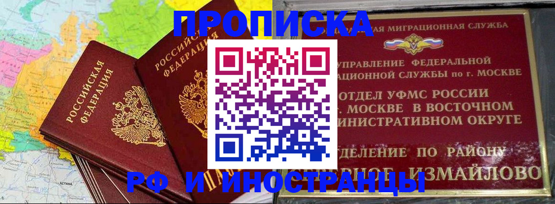 временная регистрация законно в Азнакаево